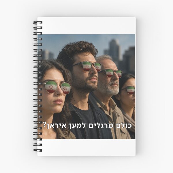 Item preview, Is Everyone Spying for Iran? - image designed and sold by ariksworld.