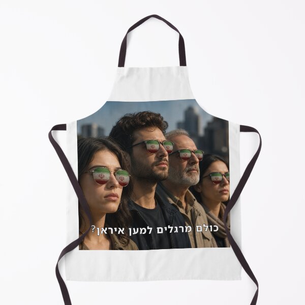 Item preview, Is Everyone Spying for Iran? - image designed and sold by ariksworld.