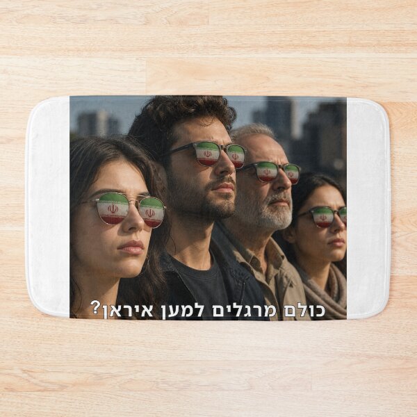 Item preview, Is Everyone Spying for Iran? - image designed and sold by ariksworld.