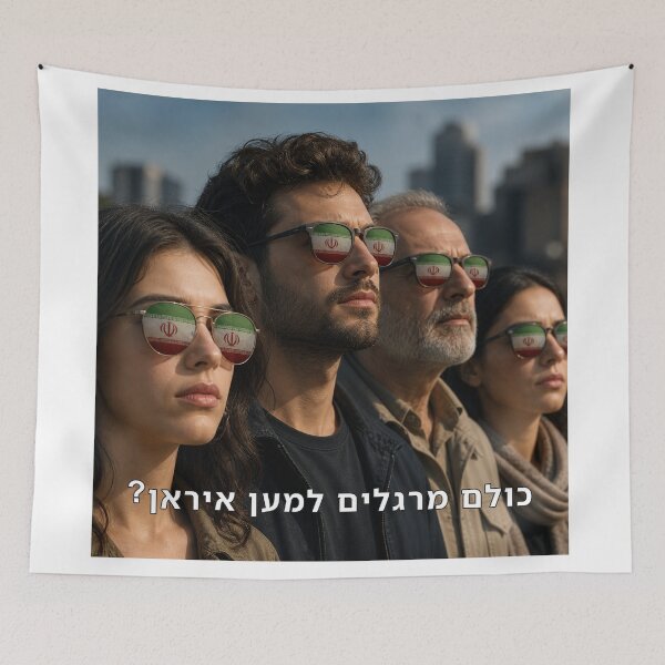 Item preview, Is Everyone Spying for Iran? - image designed and sold by ariksworld.