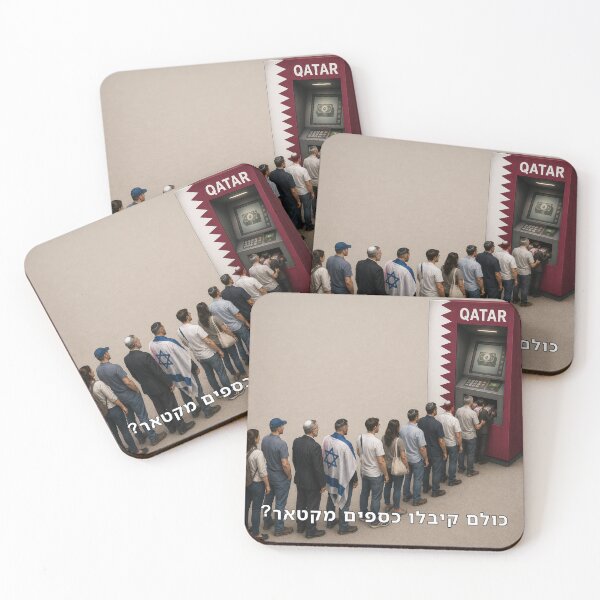 Item preview, Did Everyone Receive Money from Qatar? - image designed and sold by ariksworld.