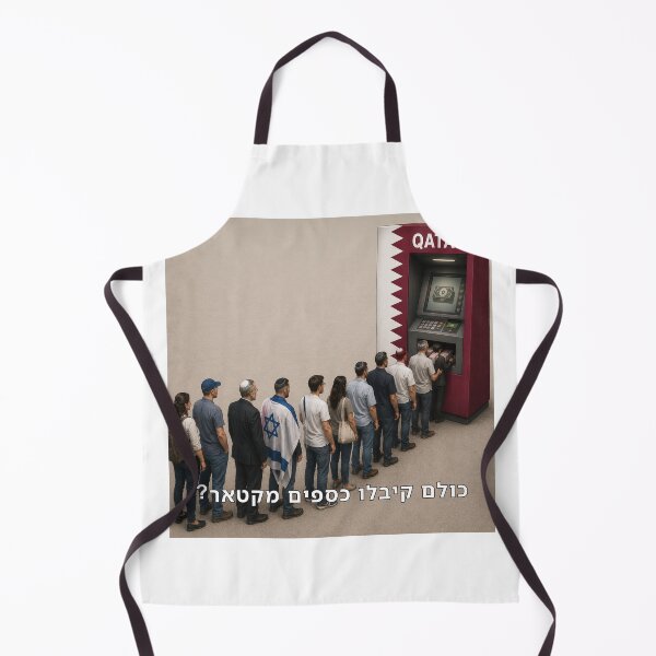 Item preview, Did Everyone Receive Money from Qatar? - image designed and sold by ariksworld.