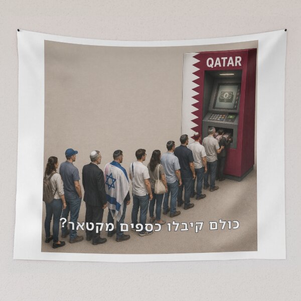 Item preview, Did Everyone Receive Money from Qatar? - image designed and sold by ariksworld.