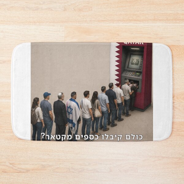 Item preview, Did Everyone Receive Money from Qatar? - image designed and sold by ariksworld.