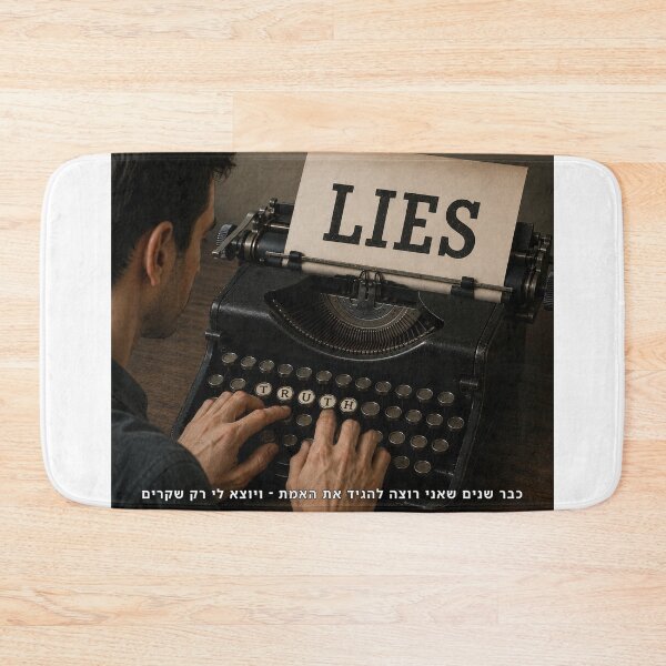 Item preview, For Years I Wanted to Tell the Truth – But Only Lies Come Out - image designed and sold by ariksworld.