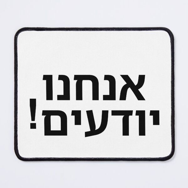 Item preview, We Know! - print designed and sold by ariksworld.