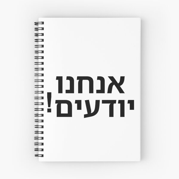Item preview, We Know! - print designed and sold by ariksworld.