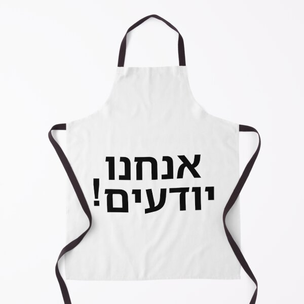 Item preview, We Know! - print designed and sold by ariksworld.