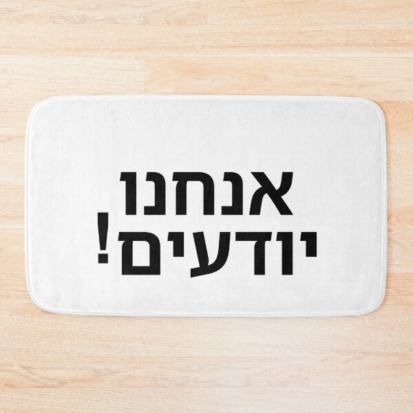 Item preview, We Know! - print designed and sold by ariksworld.