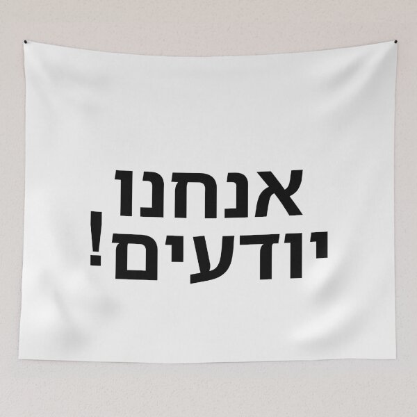 Item preview, We Know! - print designed and sold by ariksworld.