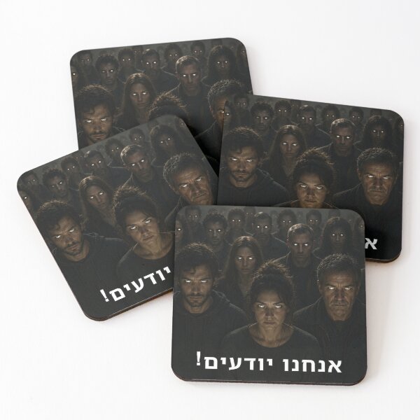 Item preview, We Know! - image designed and sold by ariksworld.