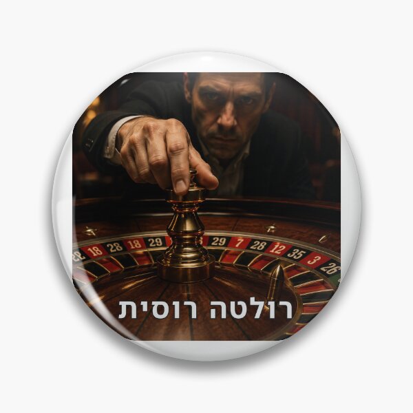 Item preview, Russian Roulette - image designed and sold by ariksworld.
