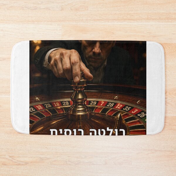 Item preview, Russian Roulette - image designed and sold by ariksworld.