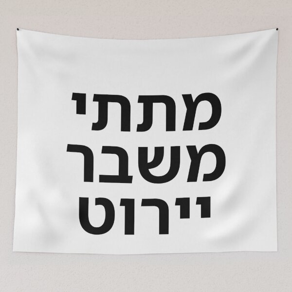 Item preview, I Died from an Interception Missile - print designed and sold by ariksworld.