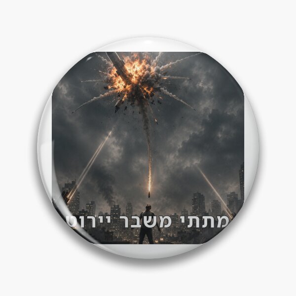 Item preview, I Died from an Interception Missile - image designed and sold by ariksworld.