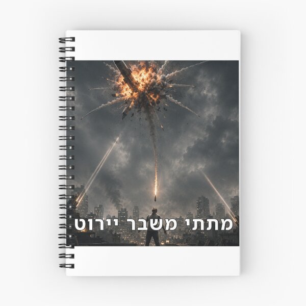 Item preview, I Died from an Interception Missile - image designed and sold by ariksworld.