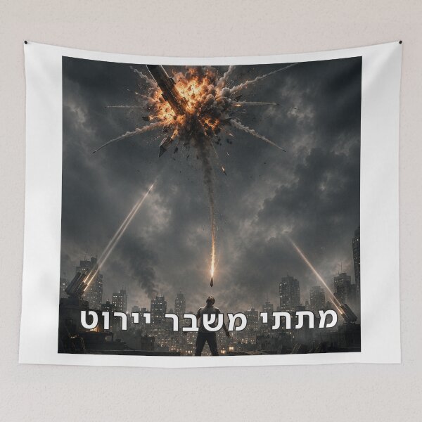 Item preview, I Died from an Interception Missile - image designed and sold by ariksworld.
