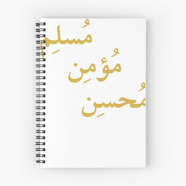Artikelvorschau, Muslimisches Design entworfen und verkauft von ImagineRainbows.