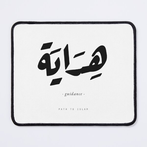 Item preview, Islam Guidance Design Art designed and sold by ImagineRainbows.