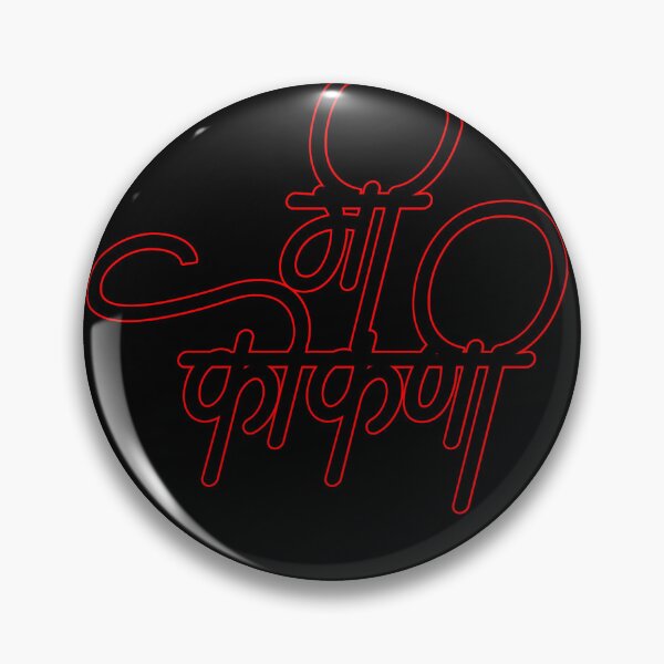 Item preview, Mi Kokani Marathi Slogan-Red Neon Calligraphy Design designed and sold by SakhiDigital.