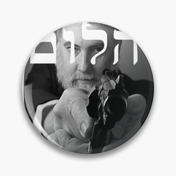 Item preview, Mac Miller Old Jewish designed and sold by Peggy D Schafer.