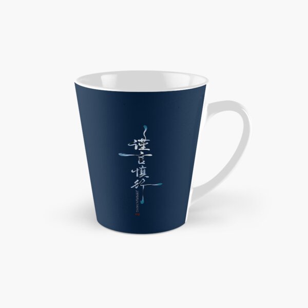 Item preview, Jin Yan Shen Xing Chinese Calligraphy Aesthetic designed and sold by NexusCreash.