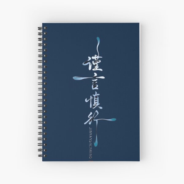 Item preview, Jin Yan Shen Xing Chinese Calligraphy Aesthetic designed and sold by NexusCreash.