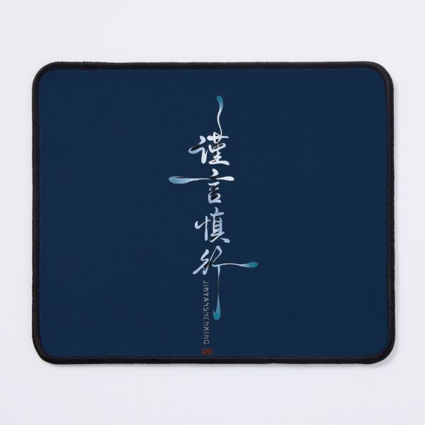 Item preview, Jin Yan Shen Xing Chinese Calligraphy Aesthetic designed and sold by NexusCreash.
