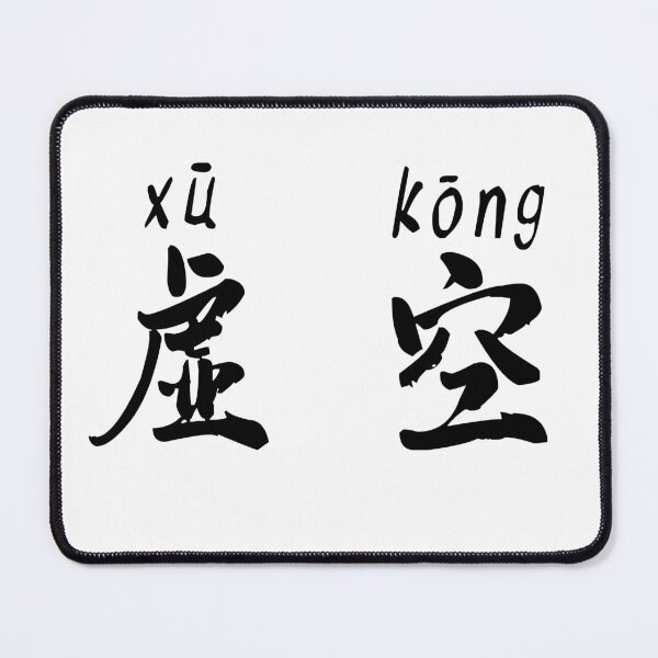 Item preview, Chinese Characters Void Typography Composition designed and sold by BetweenForms.