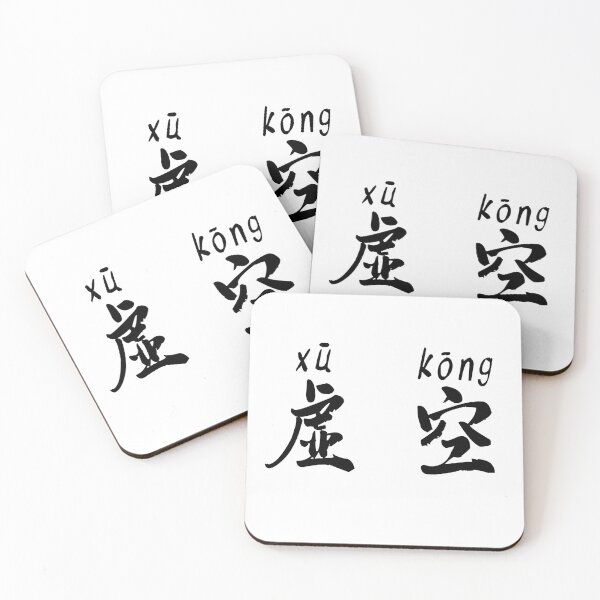 Item preview, Chinese Characters Void Typography Composition designed and sold by BetweenForms.