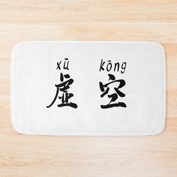 Item preview, Chinese Characters Void Typography Composition designed and sold by BetweenForms.