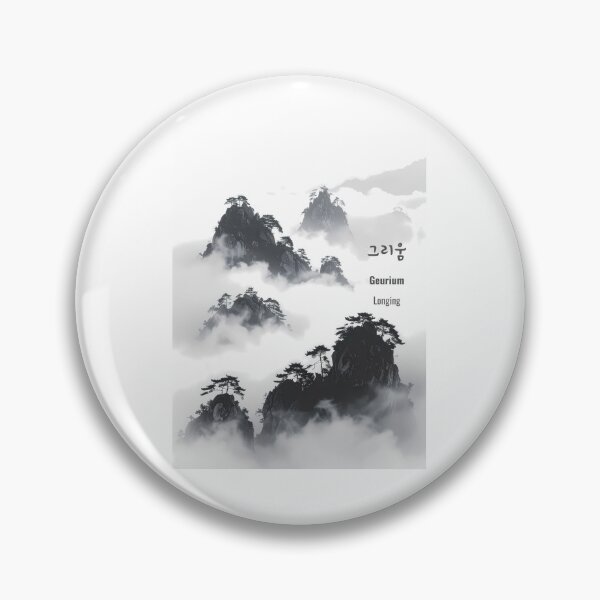 Item preview, Korean Word "Geurium" (Longing) – Calm Hangul Typography Art(Version 1/4) designed and sold by ZenHangulArt.