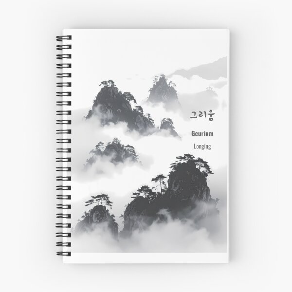 Item preview, Palabra coreana "Geurium" (Anhelo) – Arte tipográfico tranquilo en Hangul (Versión 1/4) designed and sold by ZenHangulArt.