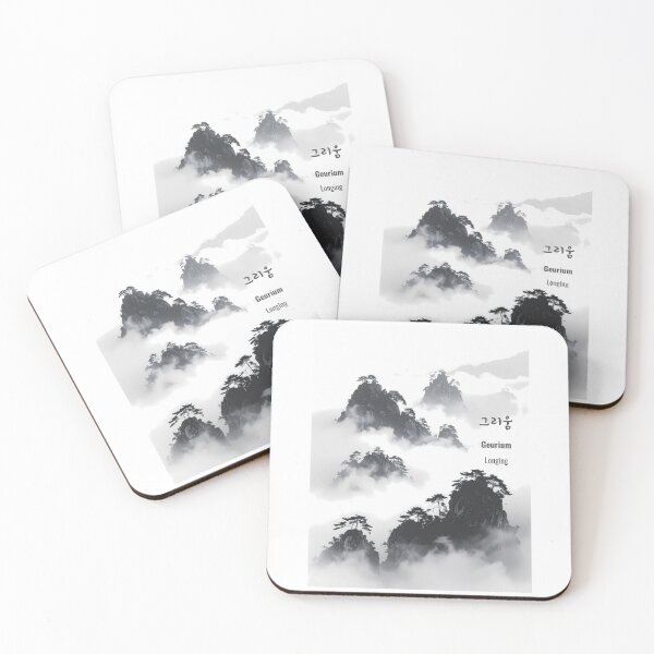 Item preview, Korean Word "Geurium" (Longing) – Calm Hangul Typography Art(Version 1/4) designed and sold by ZenHangulArt.