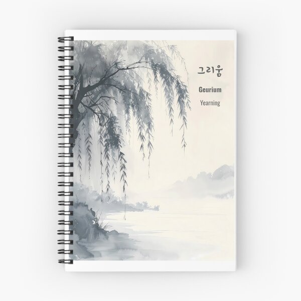 Item preview, Korean Word "Geurium" (Longing) – Calm Hangul Typography Art(Version 3/4) designed and sold by ZenHangulArt.