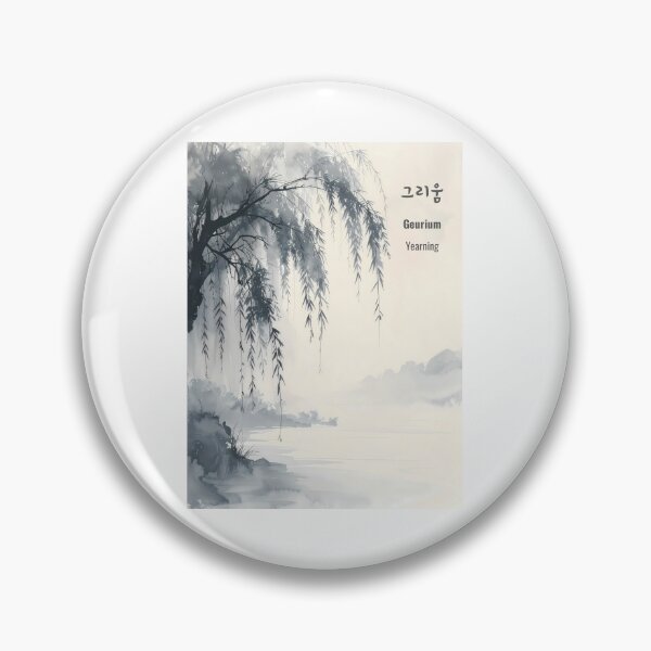Item preview, Korean Word "Geurium" (Longing) – Calm Hangul Typography Art(Version 3/4) designed and sold by ZenHangulArt.