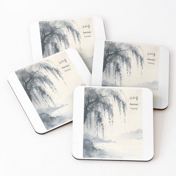 Item preview, Korean Word "Geurium" (Longing) – Calm Hangul Typography Art(Version 3/4) designed and sold by ZenHangulArt.