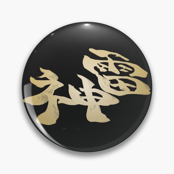 Artikelvorschau, Raijin (雷神) – Japanische Donnergott-Kalligrafie entworfen und verkauft von TexSta.