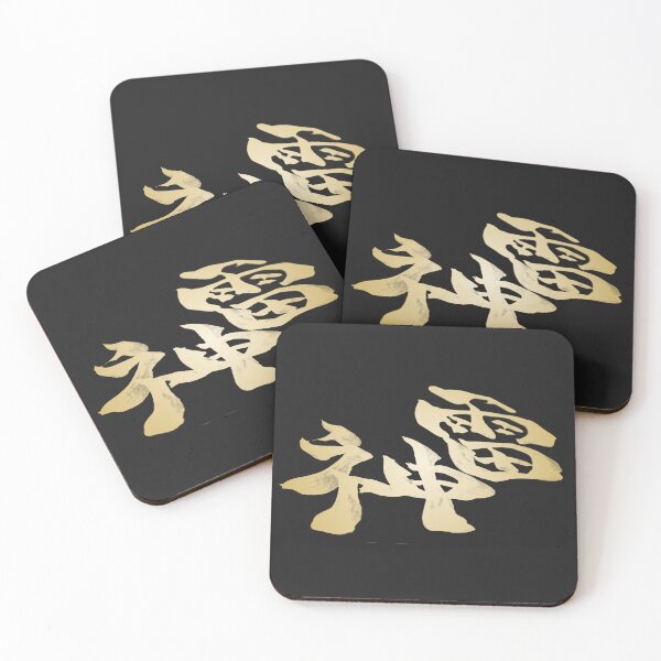Item preview, Raijin (雷神) – Japanese Thunder God Calligraphy Art designed and sold by TexSta.