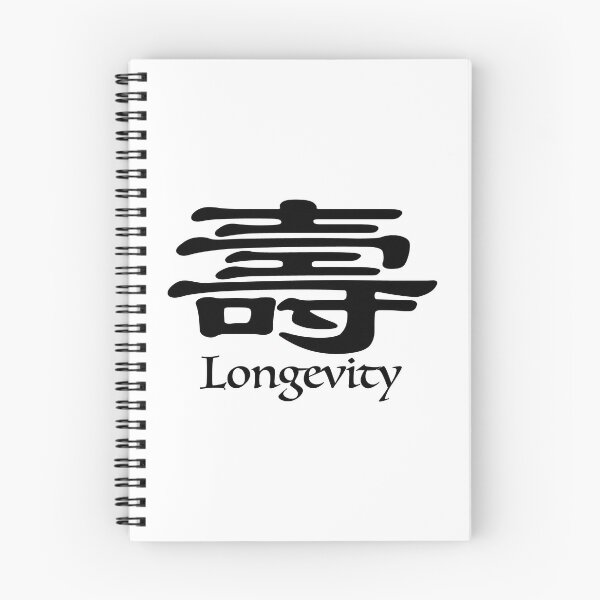 Item preview, Chinese calligraphy symbol for longevity with English translatio designed and sold by Sasas Design.