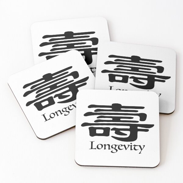 Item preview, Chinese calligraphy symbol for longevity with English translatio designed and sold by Sasas Design.