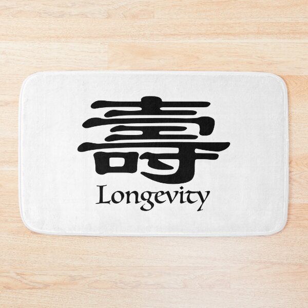 Item preview, Chinese calligraphy symbol for longevity with English translatio designed and sold by Sasas Design.
