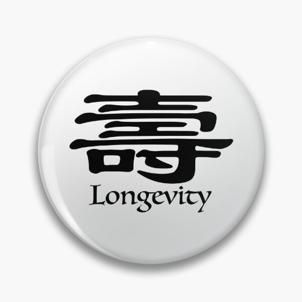 Item preview, Chinese calligraphy symbol for longevity with English translatio designed and sold by Sasas Design.