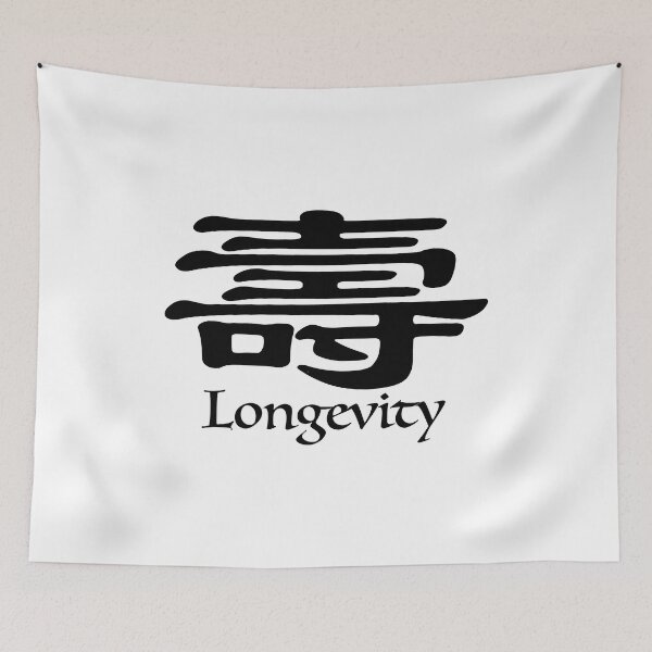 Item preview, Chinese calligraphy symbol for longevity with English translatio designed and sold by Sasas Design.