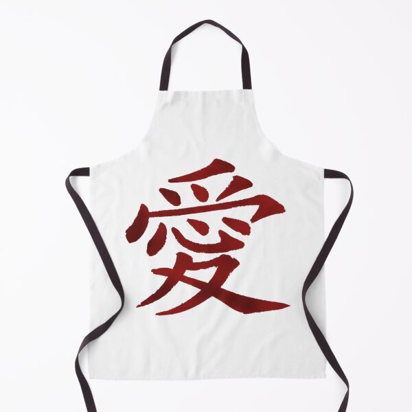 Item preview, Chinese calligraphy symbol for love, painted in red designed and sold by Sasas Design.