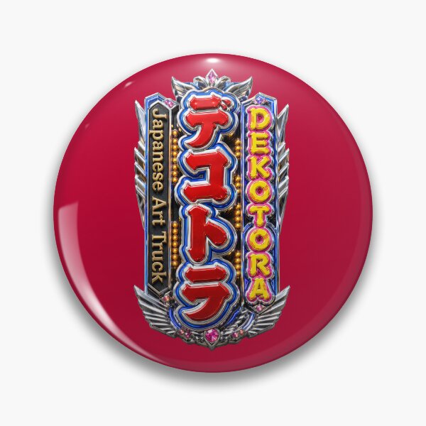 Item preview, Vertical Dekotora Japanese Art Truck Logo designed and sold by DecoTech-jp.