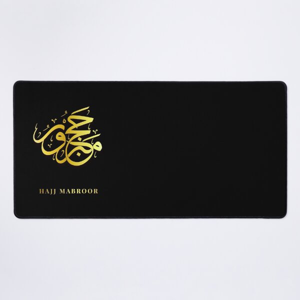 Item preview, Copy of Luxury Hajj Mabroor Arabic Calligraphy Gold Islamic Design designed and sold by Noor_Creations.