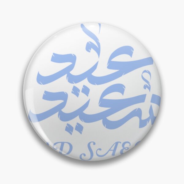 Item preview, Eid Saeed Arabic Calligraphy – Happy Eid Islamic Greeting Design designed and sold by 555Design.