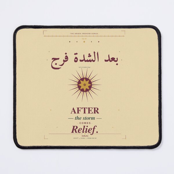Item preview, بعد الشدة فرج | After Hardship Relief - Arabic Calligraphy designed and sold by byRadia.