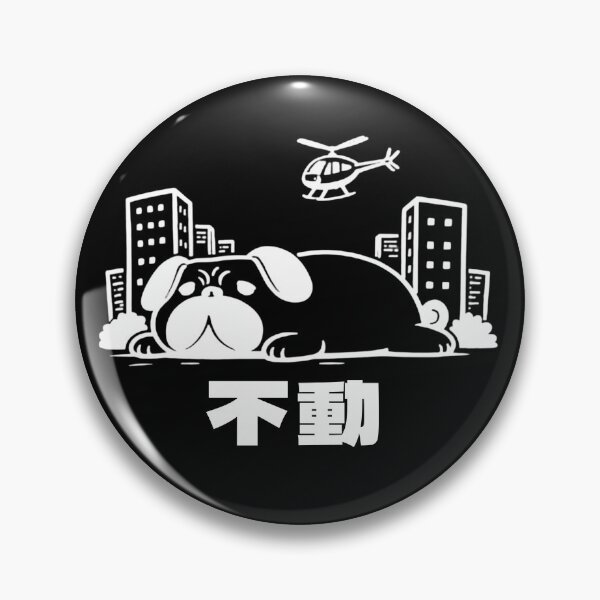Item preview, I’m Not Moving "不動(Fudo)" – Funny Lazy Pug Design designed and sold by HennaJapan.